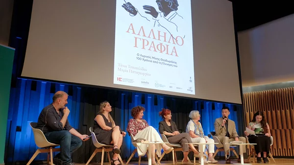 "Αλληλογραφία": Τα τραγούδια του Μίκη Θεοδωράκη ταξιδεύουν στη Κίνα