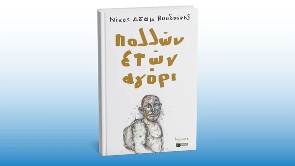 Ένα "Πολλών ετών αγόρι" παρουσιάζεται στο Zatopek