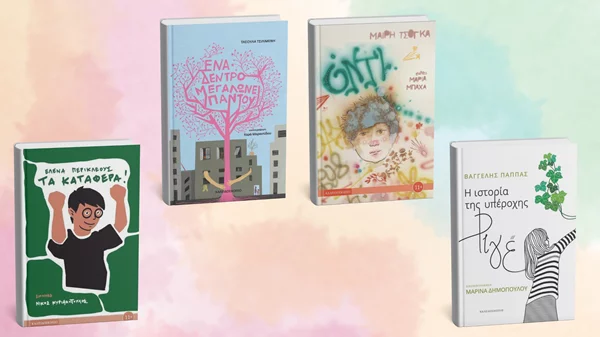 Νέα βιβλία για παιδιά κι εφήβους από τις εκδόσεις Καλειδοσκόπιο