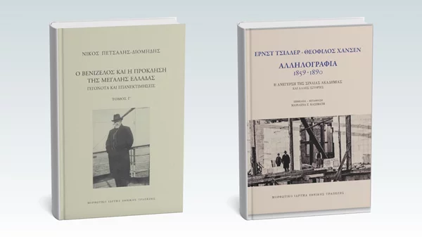 Οι 2 νέες κυκλοφορίες του ΜΙΕΤ