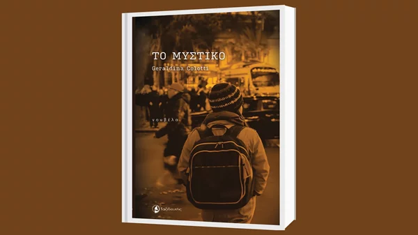 Ανακαλύψτε "Το μυστικό" της Ζεραλντίνα Κολότι από τις εκδόσεις Ταξιδευτής