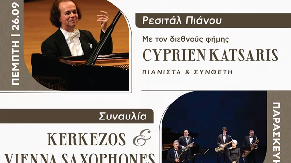 H W.A.T.T. χορηγός στο Φεστιβάλ Κλασικής Μουσικής Πάρου 26 & 27 Σεπτεμβρίου