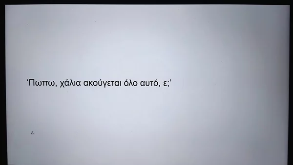 Η γενιά των αιτήσεων: πόσο ανοιχτά είναι τελικά τα open calls των ιδιωτικών ιδρυμάτων για τις/τους καλλιτέχνες;