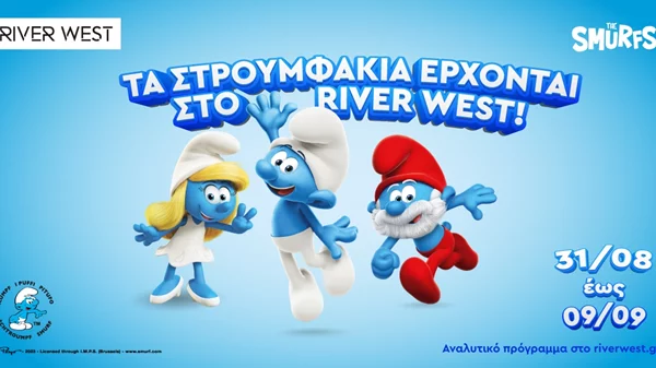River West: Back to School παρέα με τα Στρουμφάκια!