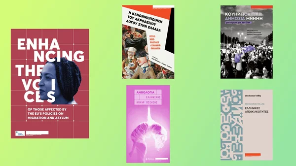 5 βιβλία που μπορείς να κατεβάσεις δωρέαν από το site του Ιδρύματος "Ρόζα Λούξεμπουργκ"