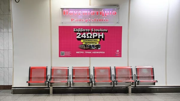 Μετρό, Τραμ και Λεωφορεία όλο το 24ωρο από αυτό το Σάββατο