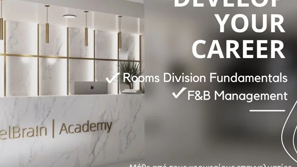 Η HotelBrain Academy ανοίγει τις πόρτες της τον Ιανουάριο του 2023!