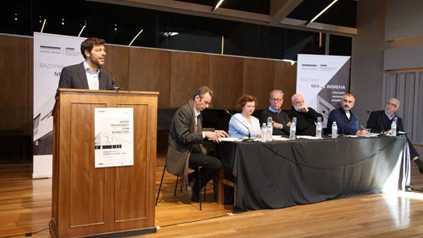 Δείτε online την ημερίδα του Ωδείου Αθηνών με θέμα "Χώροι πολιτισμού στον αστικό ιστό"