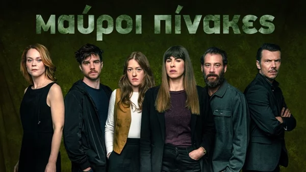 Κάτια Γκουλιώνη και Σοφία Κόκκαλη πρωταγωνιστούν στη νέα σειρά του STAR