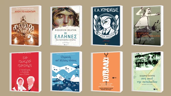 Οι εκδηλώσεις των εκδόσεων Πατάκη σε όλη την Ελλάδα