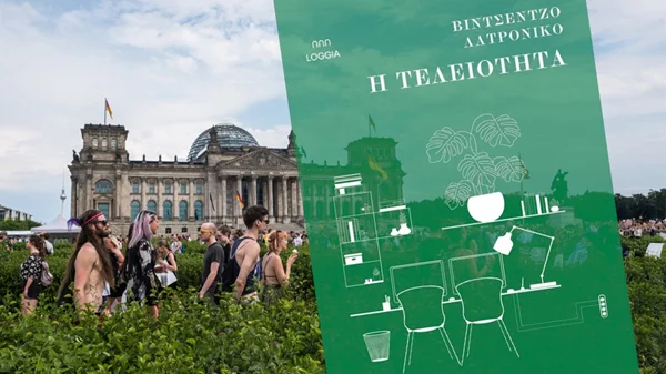 Πώς το Βερολίνο απομακρύνθηκε από την τελειότητα