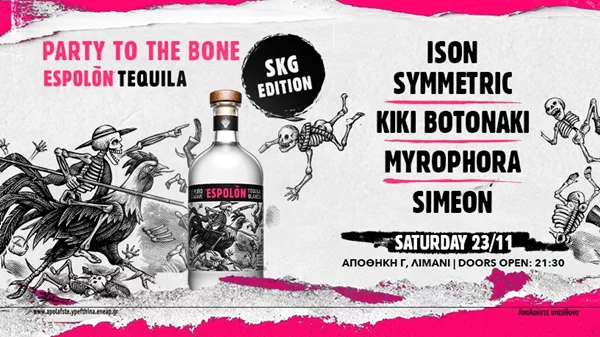 Η Espolòn Tequila μάς προσκαλεί στο απόλυτο "Party To The Bone" το Σάββατο 23 Νοεμβρίου στην Αποθήκη Γ’ στο Λιμάνι Θεσσαλονίκης