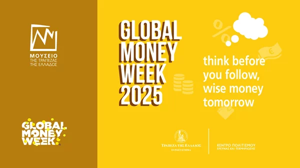 Ξανά στο Μουσείο της Τράπεζας της Ελλάδος για να γιορτάσουμε την Παγκόσμια Εβδομάδα Χρήματος