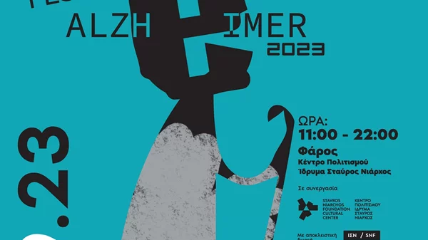 Άνοια, Πριν και Μετά. FESTIVAL ALZHEIMER 2023