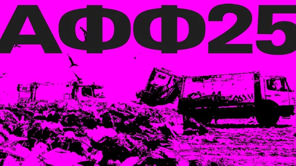 Η playlist του Αγοραφοβικού Φεστιβάλ 2025