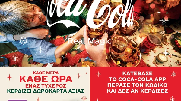 Μεγάλος Χριστουγεννιάτικος Διαγωνισμός από την Coca-Cola!