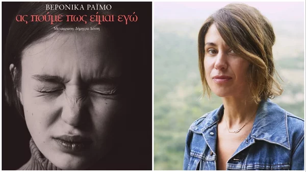 Βερόνικα Ράιμο: "Δεν ξέρω κανέναν.μία σύγχρονο.η Έλληνα.ίδα συγγραφέα και αυτό είναι πρόβλημα"