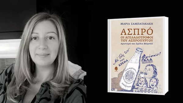 Μαρία Σαμπατακάκη: "Είμαι ιστορικός – κομπέρ..."