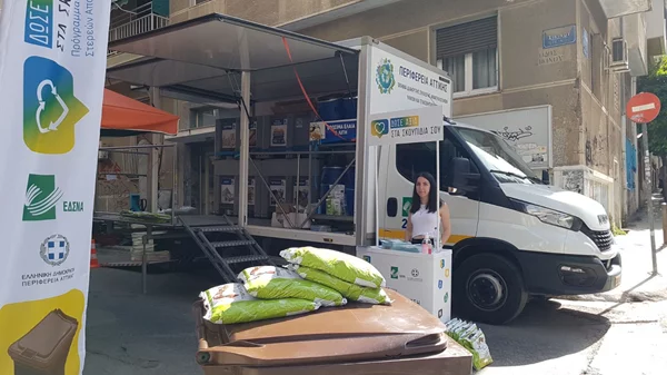 "Δώσε Αξία στα Σκουπίδια σου": μια πράσινη καμπάνια για τη διαχείριση των απορριμάτων