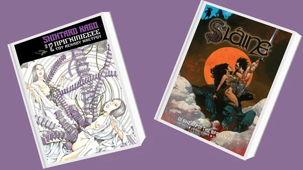 Νέες κυκλοφορίες Jemma Press: Επική φαντασία και πειραματικό manga για το φθινόπωρο 2024