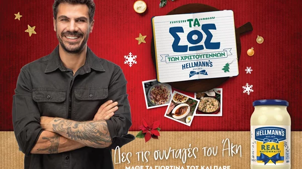 Μαγικά και γευστικά Χριστούγεννα παρέα με την Hellmann’s και τις ξεχωριστές συνταγές του Άκη Πετρετζίκη!