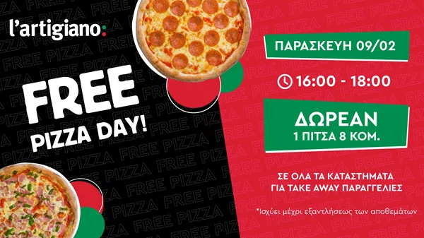 l’artigiano: Γιορτάζει τη National Pizza Day και κερνάει free pizza για 2 ώρες!