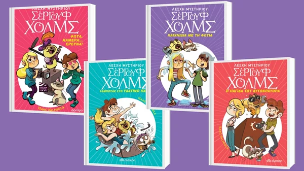 Γνωρίζουμε από κοντά τον Isaac Palmiola στο Ινστιτούτο Θερβάντες