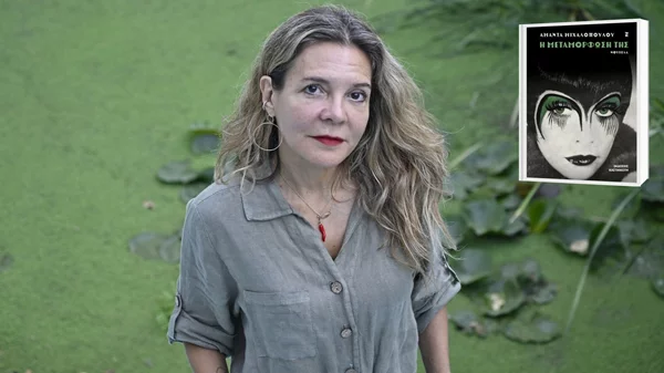 Δέκα ερωτησεις στην Αμάντα Μιχαλοπούλου