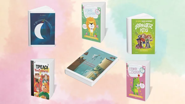 Αυτά είναι τα νέα παιδικά βιβλία των εκδόσεων Διόπτρα