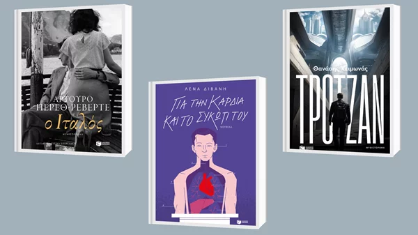 Καινούργια βιβλία από τους Διβάνη, Χειμωνά, Περερ-Ρεβέρτε στις νέες κυκλοφορίες των εκδόσεων Πατάκη