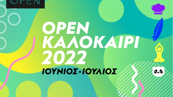 ΦΕΤΟΣ ΖΟΥΜΕ ΤΟ ΠΙΟ OPEN ΚΑΛΟΚΑΙΡΙ ΣΤΟ RIVER WEST