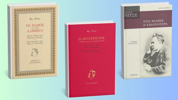 180 χρόνια Φρίντριχ Νίτσε: Η γέννηση ενός φιλοσόφου που αμφισβήτησε τις παραδοσιακές αξίες