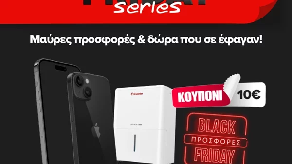 Η Black Friday του eshop My market επιστρέφει και μοιράζει iPhone 14 σε 8 τυχερούς καταναλωτές!