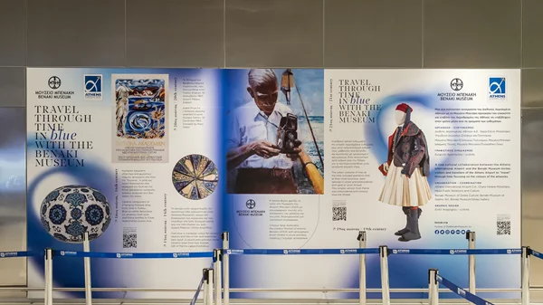 "Ταξιδέψτε στον χρόνο" με τη νέα έκθεση στον Αερολιμένα Αθηνών
