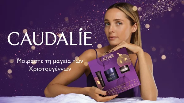 CAUDALIE: Μοιράστε τη μαγεία των Χριστουγέννων