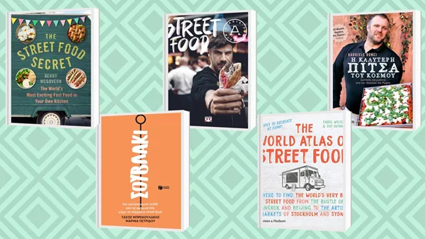 5 βιβλία για το street food, το δικό μας και των άλλων