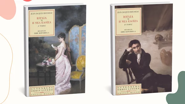 "Ιουλία ή Η νέα Ελοΐζα": Το πιο δημοφιλές έργο του Ρουσό κυκλοφορεί από τις εκδόσεις Gutenberg