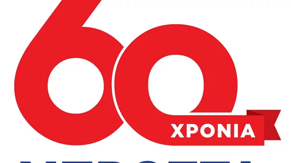 DIXAN: 60 Χρόνια Μπροστά!