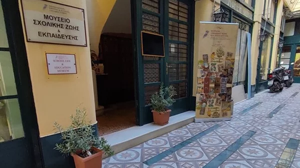 Συνεχίζονται τα παιδικά εργαστήρια στο Μουσείο Σχολικής Ζωής και Εκπαίδευσης