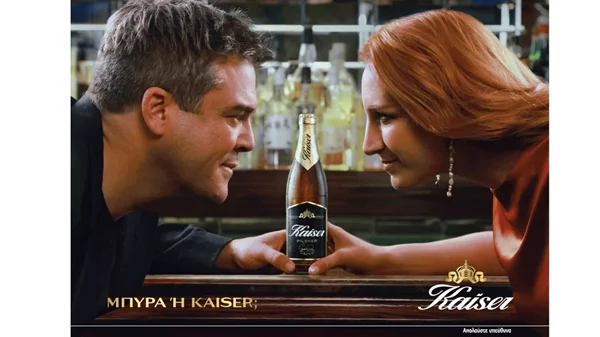 Στον "αέρα" η νέα τηλεοπτική καμπάνια της Kaiser,  με πρωταγωνιστές τη Στεφανία Γουλιώτη και τον Πυγμαλίωνα Δαδακαρίδη