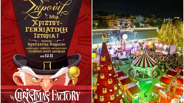 Ζήστε τη "Χριστουγεννιάτικη Ιστορία" του Σκρουτζ στο The Christmas Factory – Μια χριστουγεννιάτικη παιδική παράσταση για όλους!