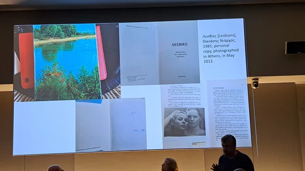 "Gomenaki" τι κάνεις Σαββατοκύριακο στο Εθνικό Μουσείο Σύγχρονης Τέχνης;