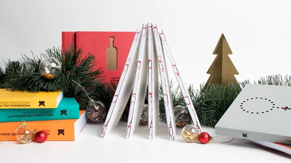 4+1 νέα βιβλία για τις γιορτές από την Κάπα Εκδοτική