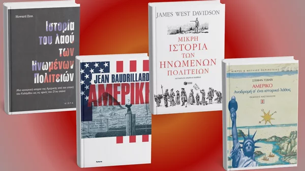 Μια αναδρομή στην ιστορία και τις αντιφάσεις της Αμερικής μέσα από τέσσερα βιβλία