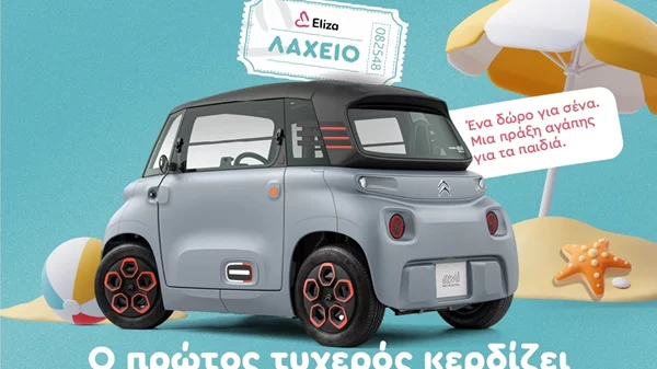 Σωματείο ΕΛΙΖΑ: Λαχειοφόρος Αγορά 2025