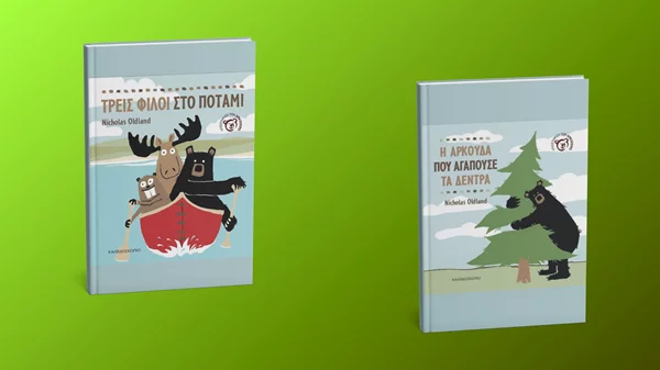 Δύο νέα παιδικά βιβλία για τα ζώα από το Καλειδοσκόπιο