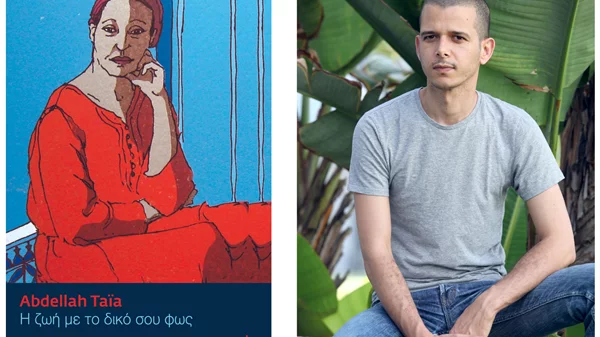 Abdellah Taϊa: "Έγινα συγγραφέας για να γράψω ένα βιβλίο με τη φωνή της μητέρας μου. Τα βιβλία μου και η γκέι επανάστασή μου είναι η συνέχεια της επανάστασής της"
