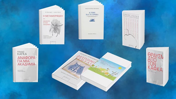 Οι εκδόσεις Νεφέλη ανατύπωσαν 7 βιβλία τους