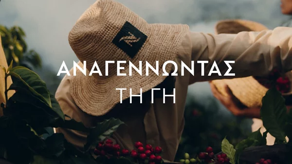 Η Nespresso Professional τιμά την Παγκόσμια Ημέρα του Καφέ ταξιδεύοντας σε όλο τον κόσμο