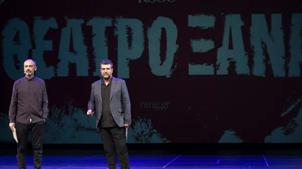 "Θέατρο ξανά": Το καλλιτεχνικό πρόγραμμα του Κρατικού Θεάτρου Βορείου Ελλάδος 2022-23